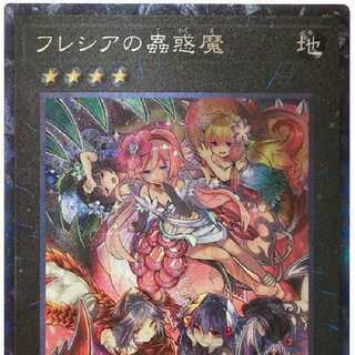 [Wanted] Traptrix Rafflesia 2 CRs