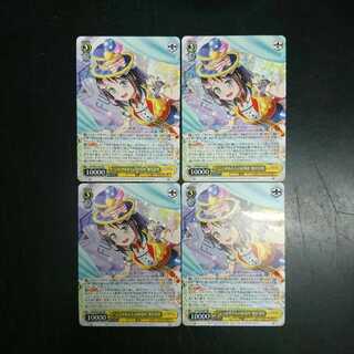 "ここがあたしの居場所"奥沢美咲 RR 4枚セット