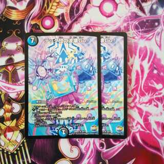 テック団の波壊Go!　２枚