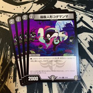 福腹人形コダマンマ