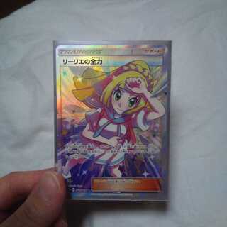 リーリエの全力 SR