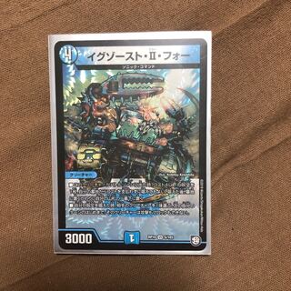 イグゾースト・II・フォー