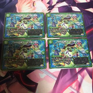 Dの花道 ズンドコ晴れ舞台 4枚