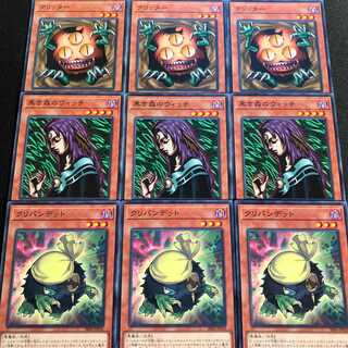 クリッター 黒き森のウィッチ クリバンデット セット デッキパーツ