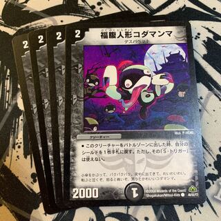 福腹人形コダマンマ