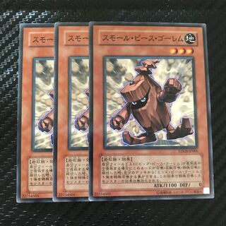 スモール・ピース・ゴーレム ノーマル