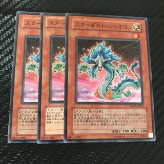 スターダスト・シャオロン ノーマル