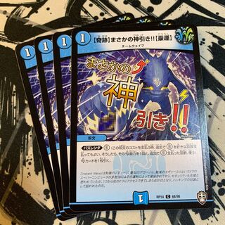 【奇跡】まさかの神引き!!【豪運】