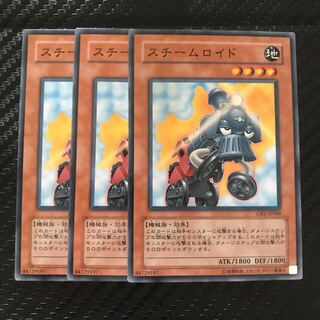 スチームロイド ノーマル