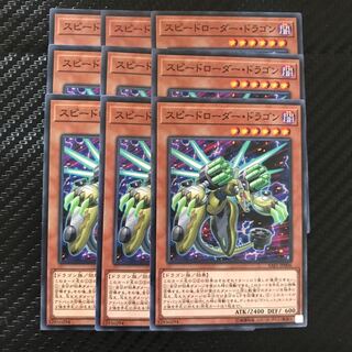 スピードローダー・ドラゴン ノーマル