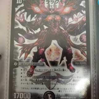 覇王ブラックモナーク