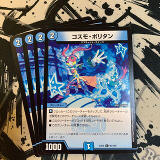 コスモ・ポリタン