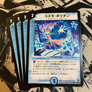 コスモ・ポリタン