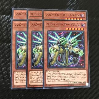 スピードローダー・ドラゴン ノーマル