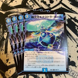 超次元エクストラ・ホール