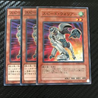 スピード・ウォリアー ノーマル