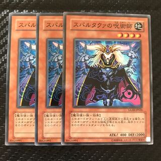 スパルタクァの呪術師 ノーマル