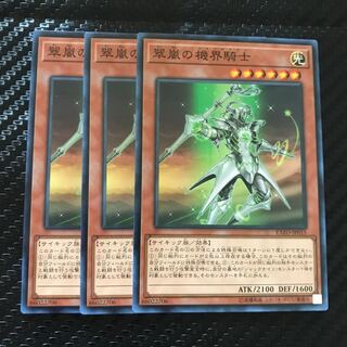 翠嵐の機界騎士 ノーマル