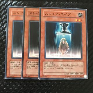 スレイブ・エイプ ノーマル