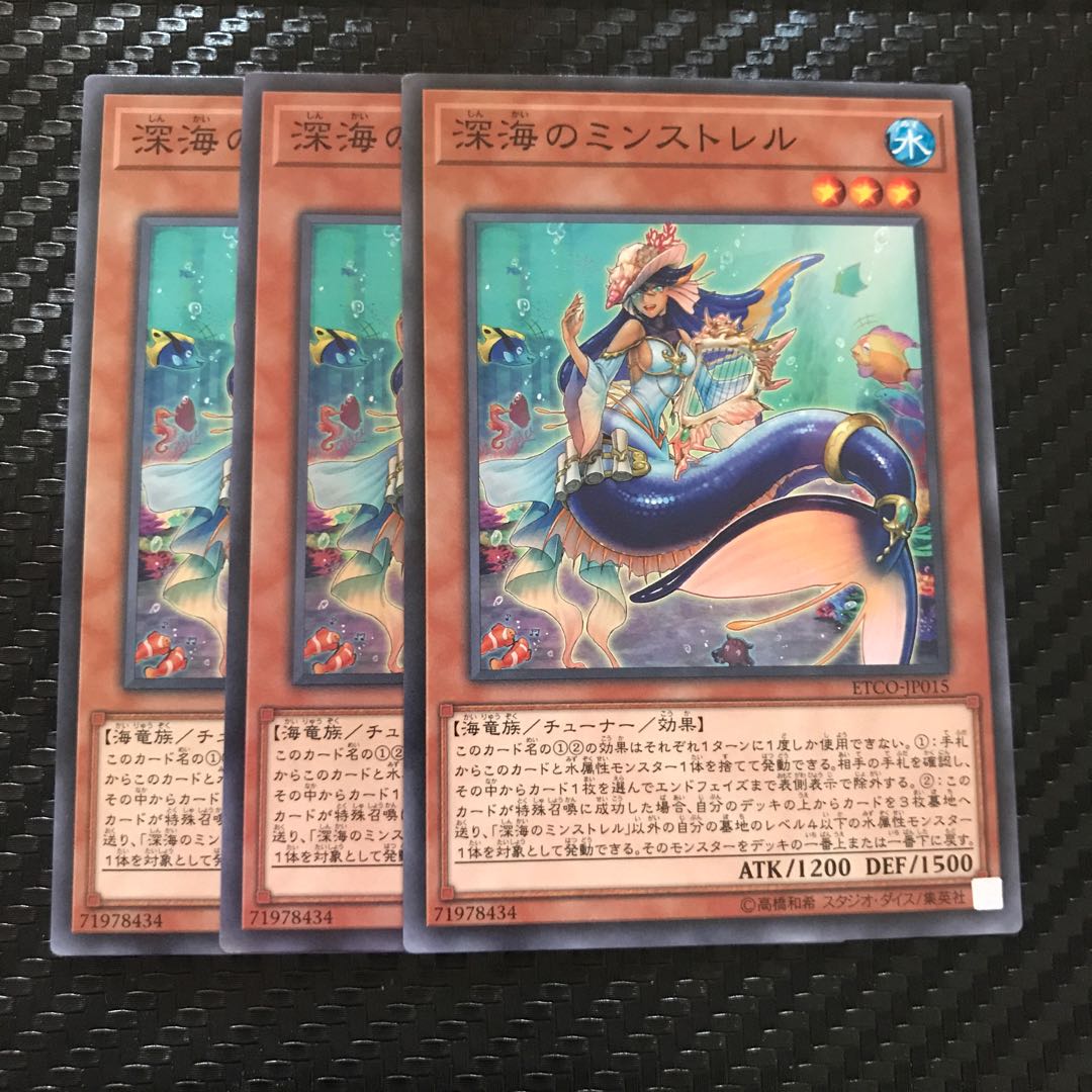 深海のミンストレル ノーマル