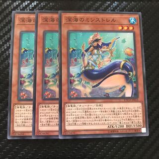 深海のミンストレル ノーマル