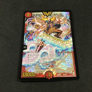 黄金世代鬼丸「爆」