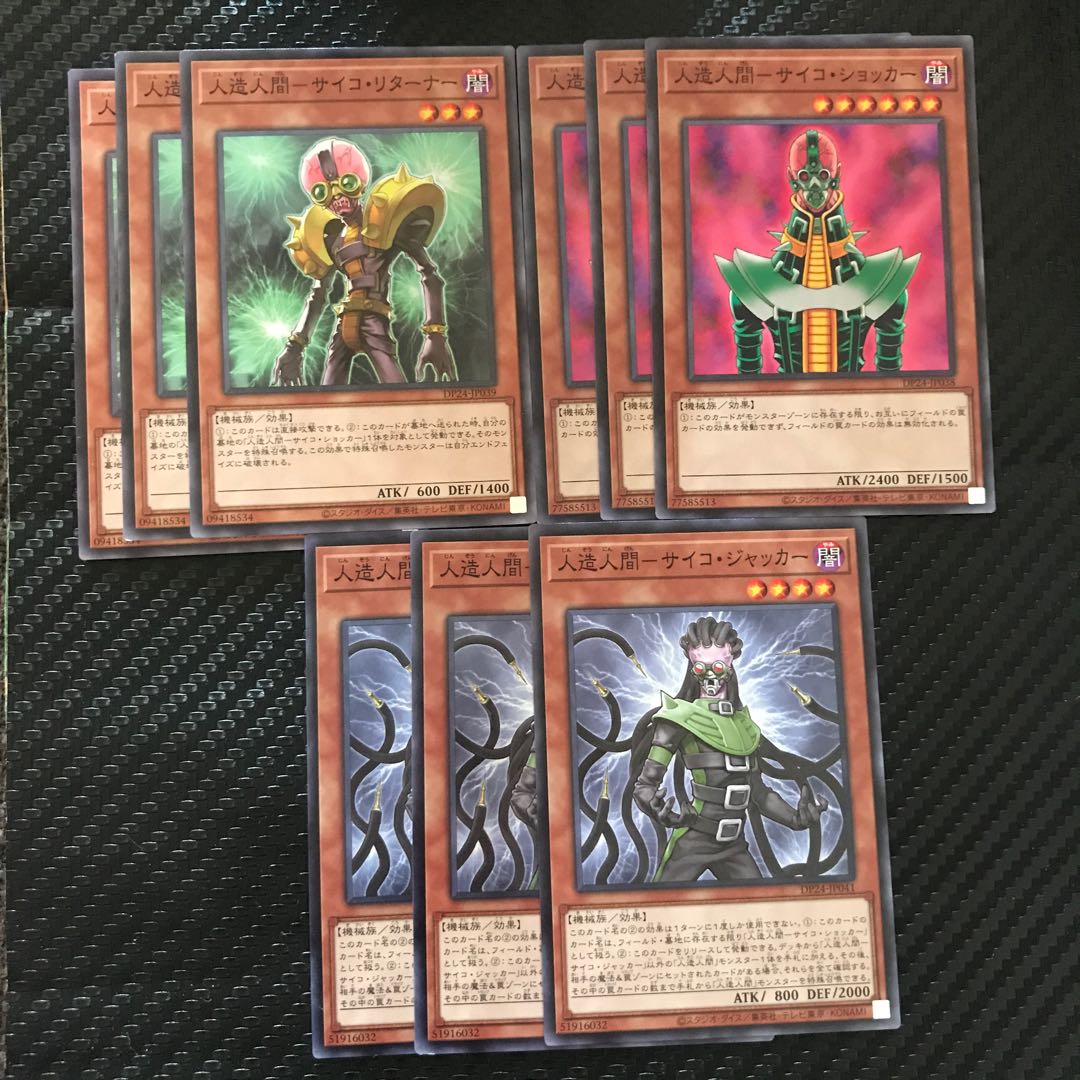 人造人間セット 1枚