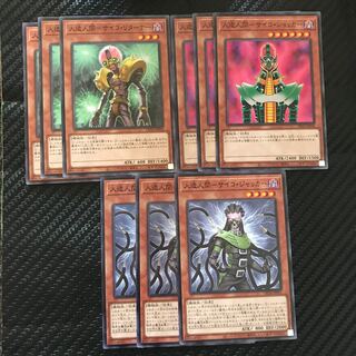 人造人間セット 1枚