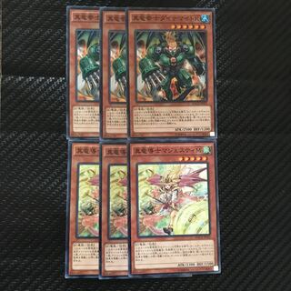 真竜セット 1枚