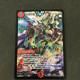 武闘将軍カツキング