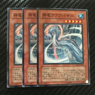 神竜アクアバザル ノーマル