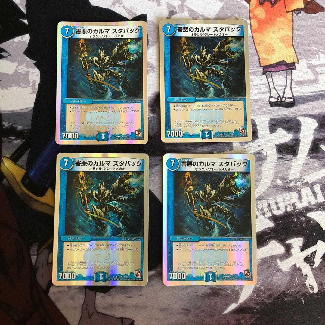 害悪のカルマ スタバック スーパーデッキ仕様 686の通販 写真立て プロフ必読 Magi トレカ専用フリマアプリ 害悪のカルマ スタバック スーパーデッキ仕様 686の通販 写真立て プロフ必読 Magi トレカ専用フリマアプリ