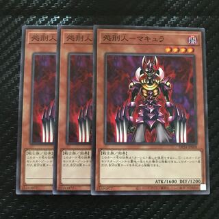 処刑人-マキュラ ノーマル