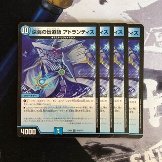 深海の伝道師 アトランティス　684