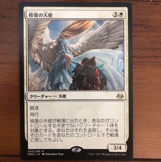 mtg 修復の天使+イトリモクの成長儀式