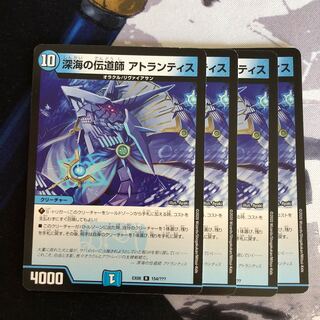 深海の伝道師 アトランティス　682