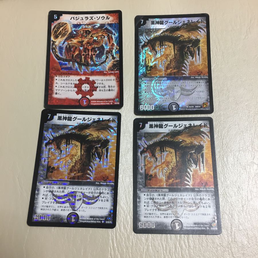 黒神龍グールジェネレイド3枚、バジュラズソウル まとめ売り