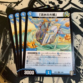 「流水の大楯」