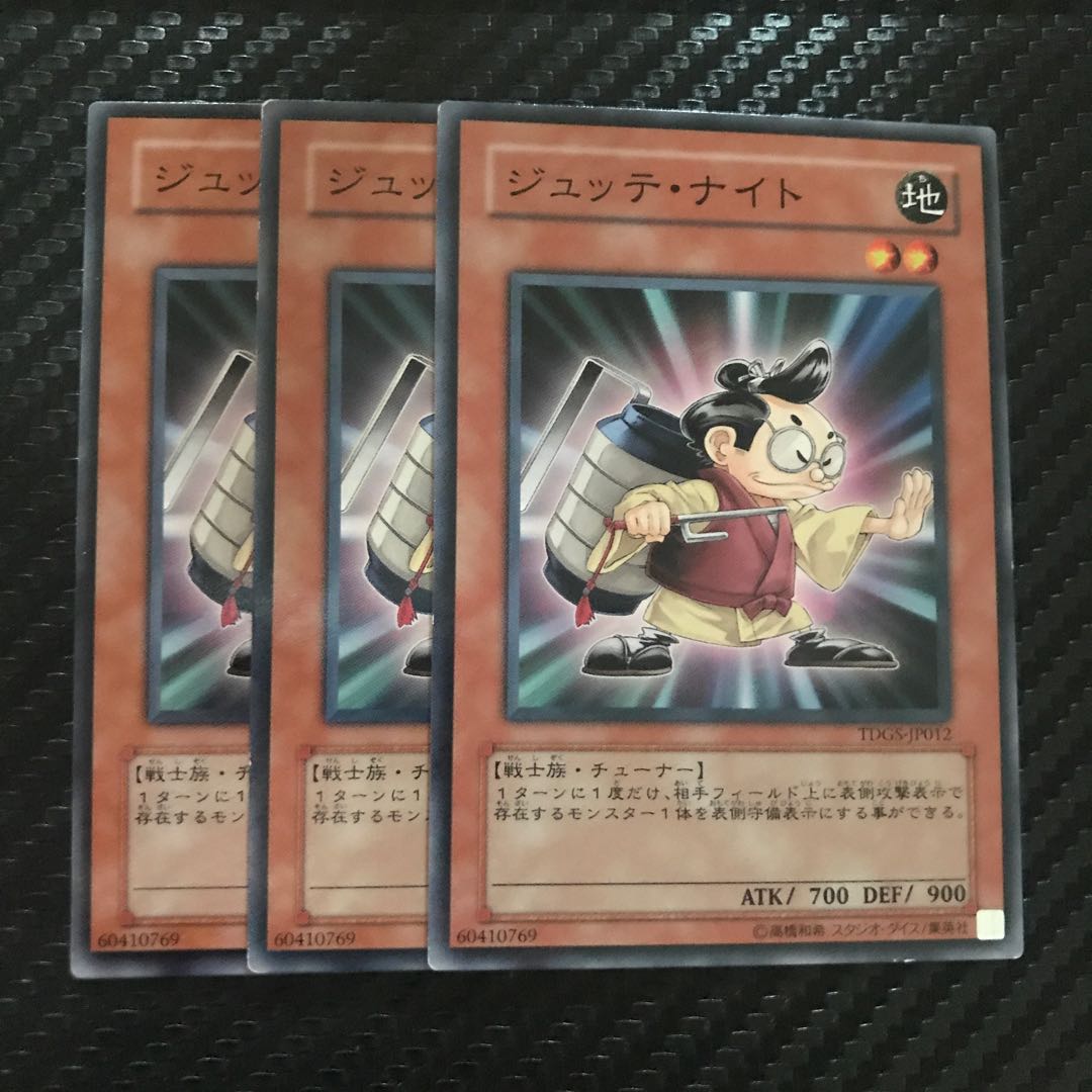 ジュッテ・ナイト ノーマル