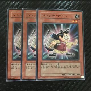 ジュッテ・ナイト ノーマル