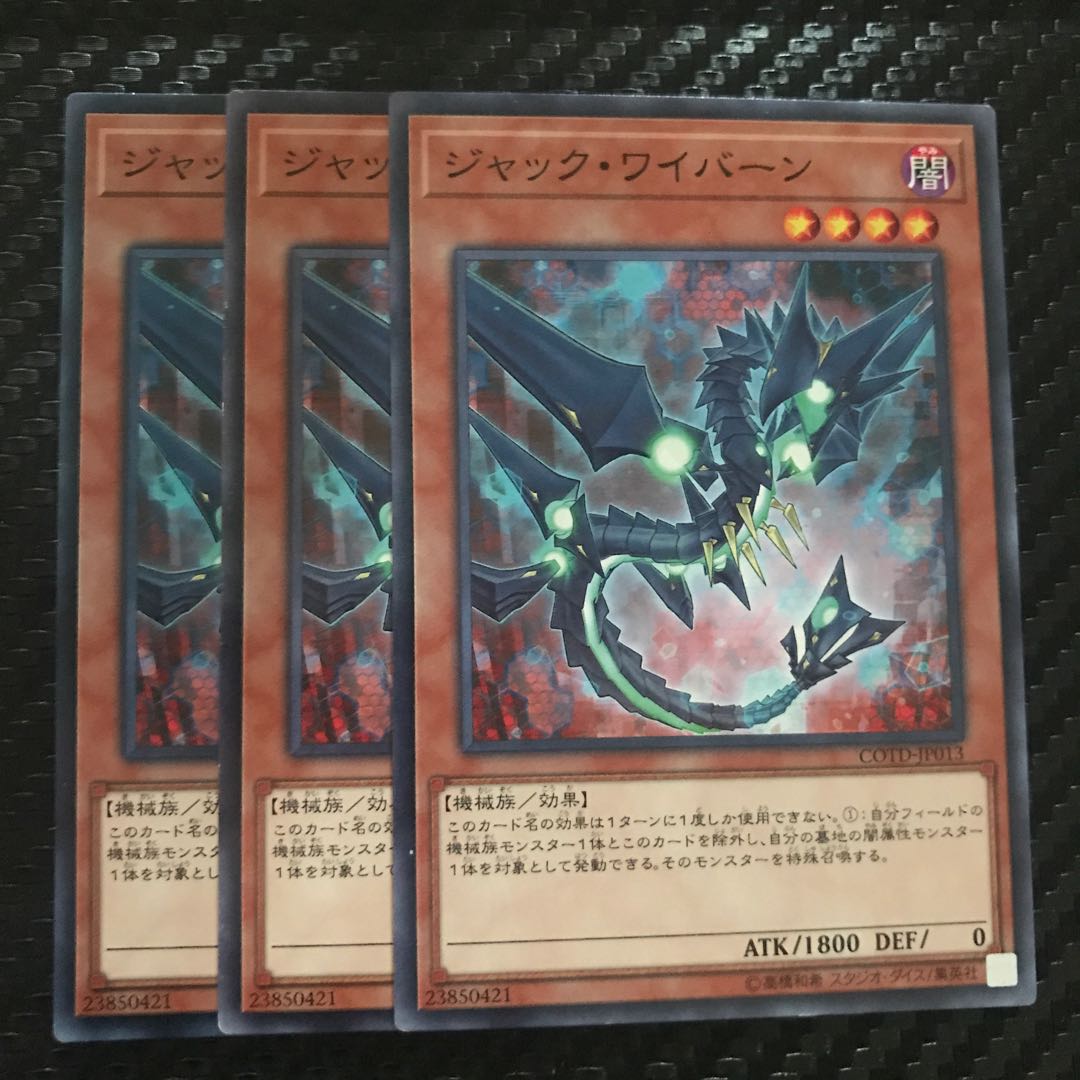 ジャック・ワイバーン ノーマル