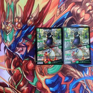 黒豆だんしゃく｜白米男しゃく　2枚セット