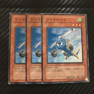 スチームジャイロイド ノーマル