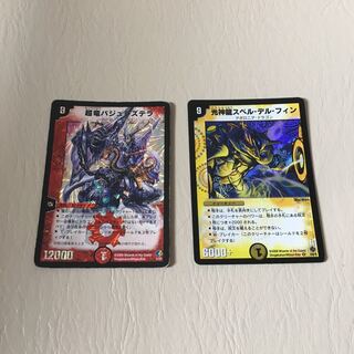 初期 光神龍スペルデルフィン、超竜バジュラズテラ