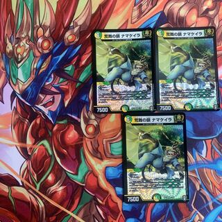 荒舞の鎖 ナマケイラ　3枚セット