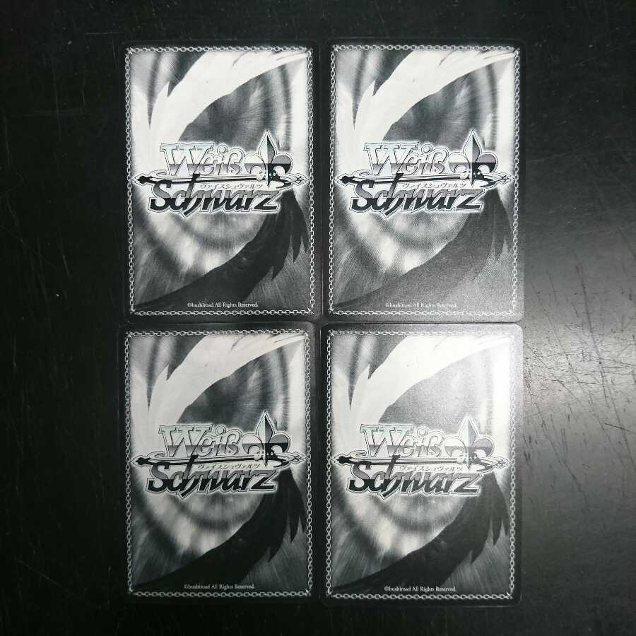 Pure White Bride Lem, set of 4, t11 edition