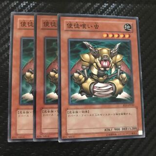 使徒喰い虫 ノーマル