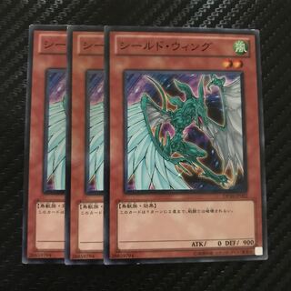 シールド・ウィング ノーマル