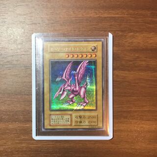 ホーリー・ナイト・ドラゴン 1枚