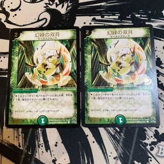 幻緑の双月(箔押し)